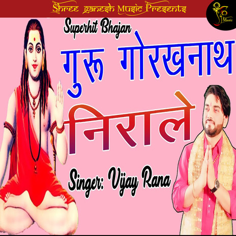 Guru Gorakhnath Nirale | Boomplay Music