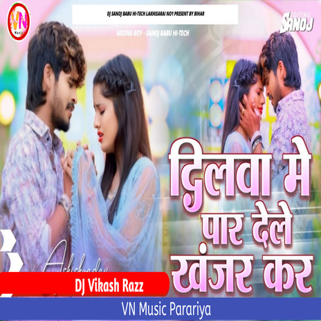 Dilwa Me Par Dele KHanjar Kar | Boomplay Music