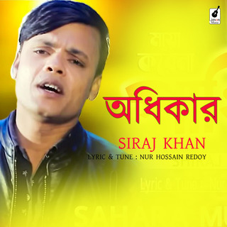 Odhikar Bangla Song