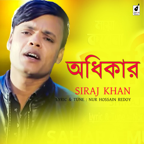 Odhikar Bangla Song | Boomplay Music