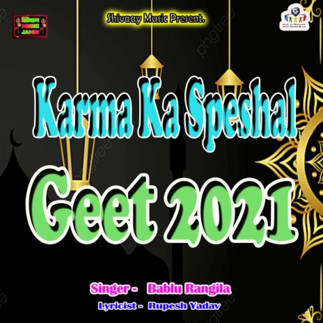 Karma Ka Speshal Geet | Boomplay Music