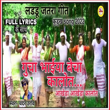 Guchha Bhaiya Becha Kalot Aakhoda Aakhoda Kalot | Boomplay Music