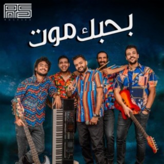 Bahebek Moot lyrics | Boomplay Music