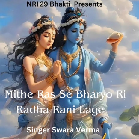 Mithe Ras Se Bharyo Ri Radha Rani Lage | Boomplay Music