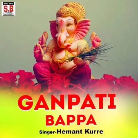 Ganpati Bappa ft. Sangeeta Lahre | Boomplay Music