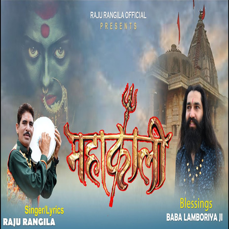 MAHAKALI | Boomplay Music