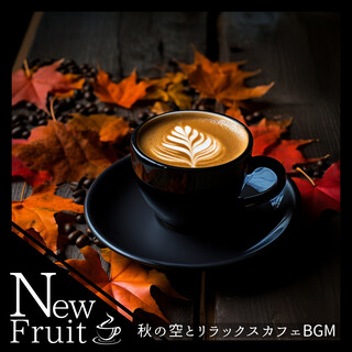 秋の空とリラックスカフェBGM