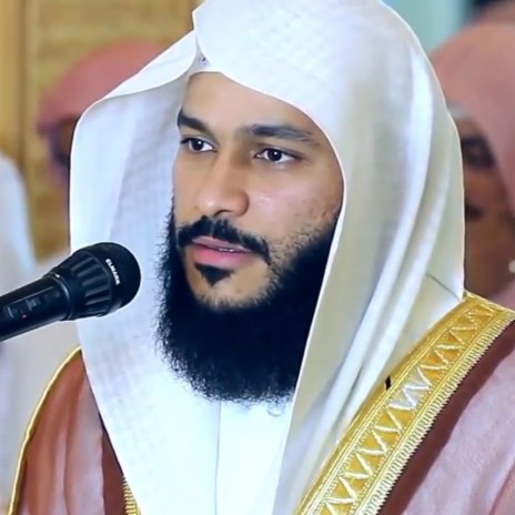Surah Al-Jathiyah | Boomplay Music