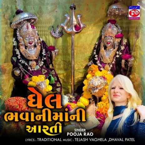 Ghel Bhavani Maa Ni Aarti | Boomplay Music