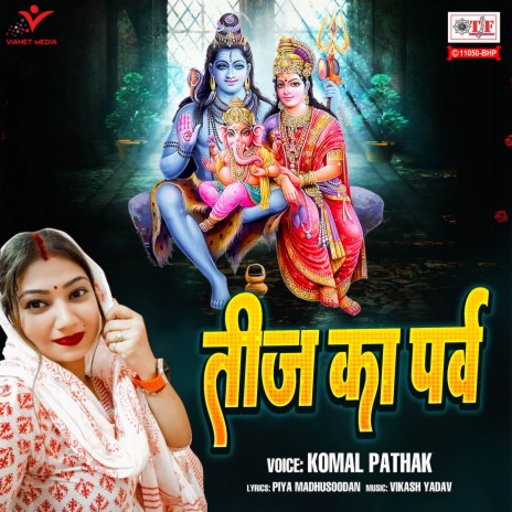 Teej Ka Parv | Boomplay Music