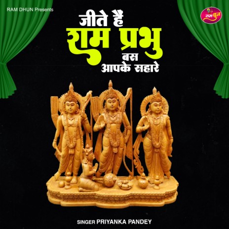 Jeete Hai Ram Prabhu Bus Apke Sahare | Boomplay Music