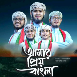 Amar Priyo Bangla ft. Noor & Abid lyrics | Boomplay Music