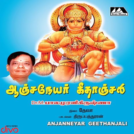 Vennaya ft. Thiruppathuraan & M. Balamuralikrishna | Boomplay Music