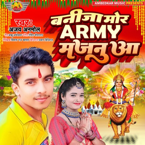 Banija Mor Army Loverwa (Bhojpuri) | Boomplay Music