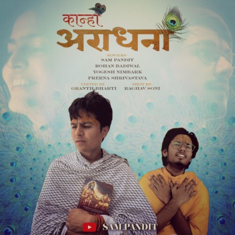 Kanha Aradhna (feat. Rohan Badiwal) | Boomplay Music