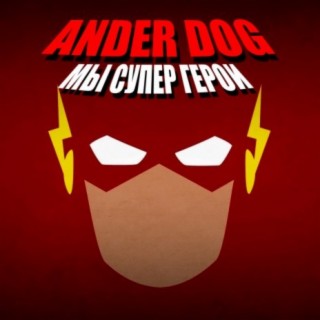 Ander Dog