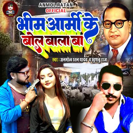 Bhim Army Ke Bol Bala Ba | Boomplay Music