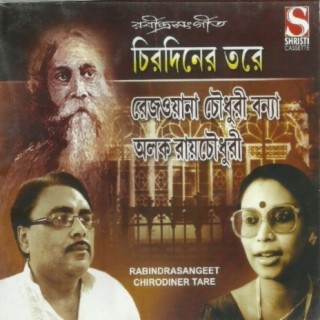 Rezwana Chowdhury Banya