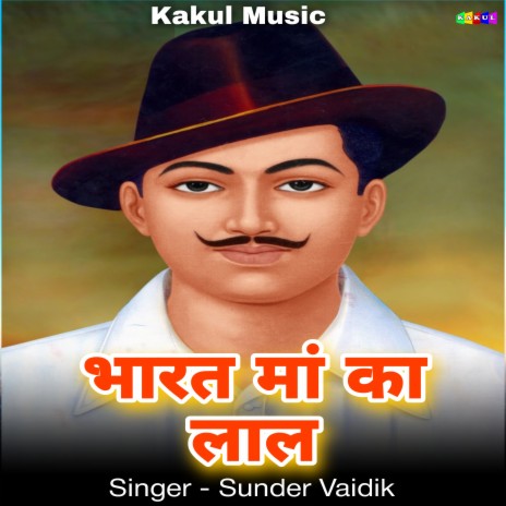 Bharat Maa Ka Laal | Boomplay Music