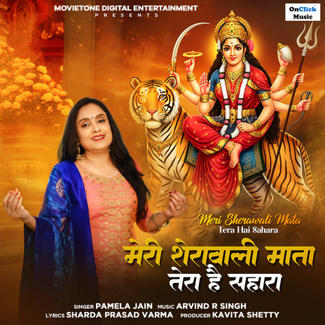 Meri Sherawali Mata Tera Hai Sahara | Boomplay Music