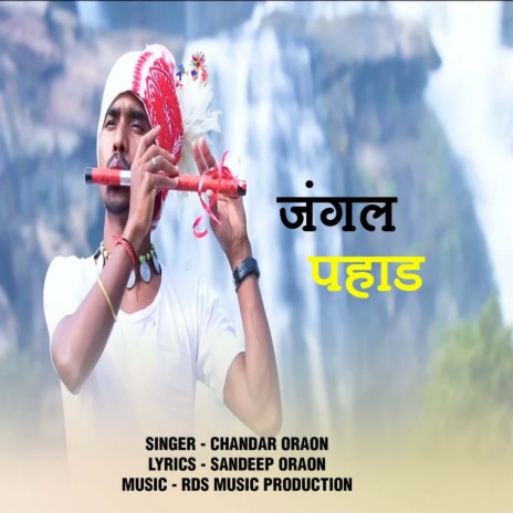 Jangal Pahad | Boomplay Music