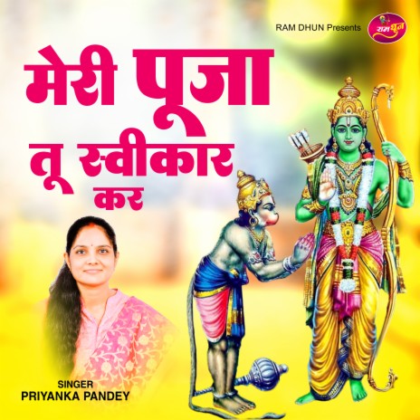 Meri Pooja Tu Sveekaar Kar | Boomplay Music