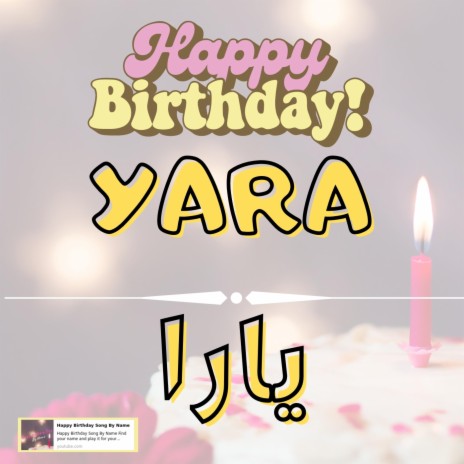 Happy Birthday YARA Song - اغنية سنة حلوة يارا | Boomplay Music
