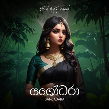 Yashodara | Boomplay Music