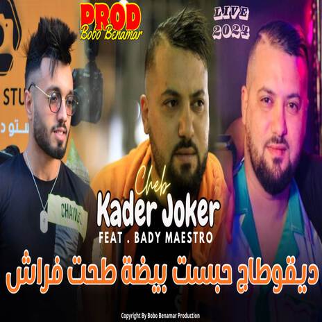 ديقوطاج حبست بيضة طحت فراش ft. Kader Joker | Boomplay Music