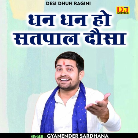 Dhan Dhan Ho Satpal Dausa (Hindi) | Boomplay Music