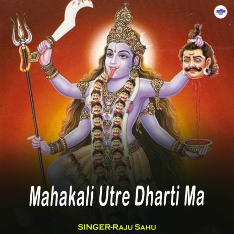 Mahakali Utre Dharti Ma | Boomplay Music