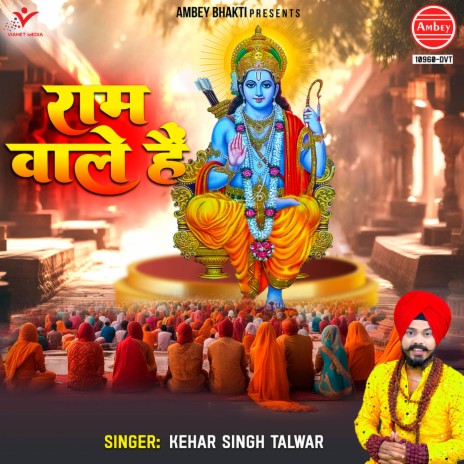 Ram Wale Hai | Boomplay Music