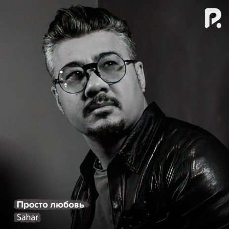 Красное платье | Boomplay Music