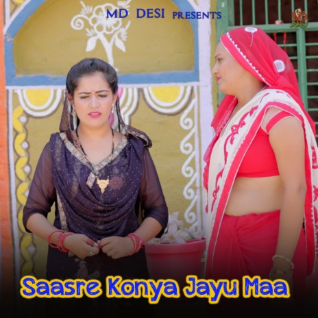 Saasre Konya Jayu Maa ft. Manoj Gokalpura | Boomplay Music