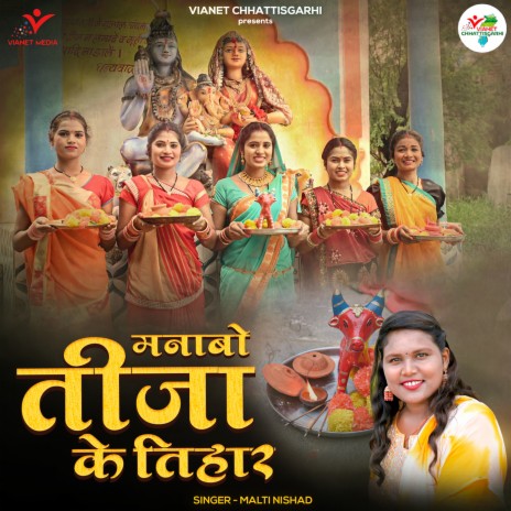 Manabo Tija Ke Tihar | Boomplay Music