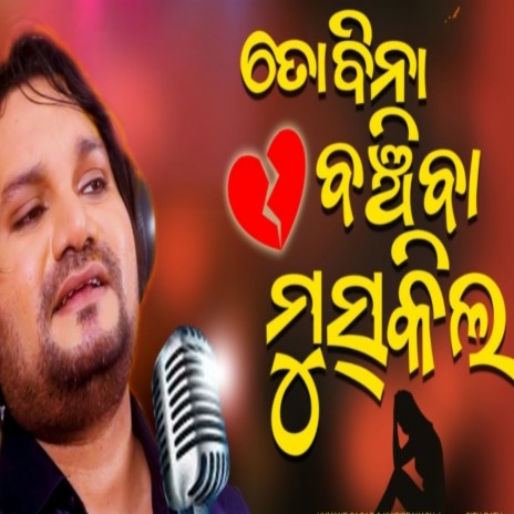 To Bina Banchiba Muskil | Boomplay Music