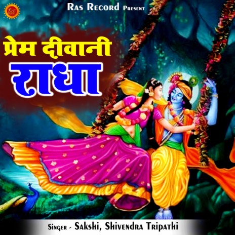 Prem Deewani Radha ft. Shivendra Tripathi | Boomplay Music