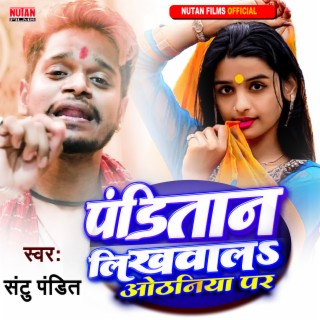 Panditaan Likhawala Odhaniya Par (Bhojpuri)