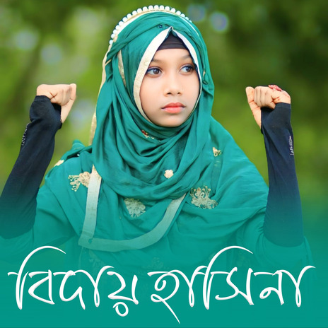 Biday Hasina | Boomplay Music