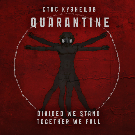 Quarantine (Divided We Stand. Together We Fall) | Boomplay Music