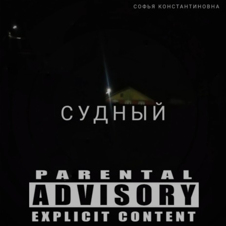 Суть