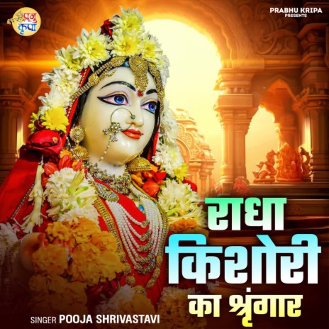 Radha kishori ka sringar | Boomplay Music