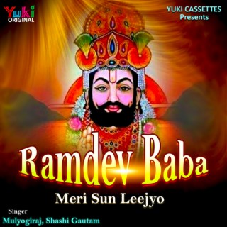 Ramdev Baba Meri Sun Leejyo