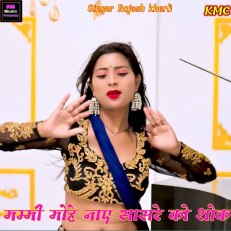 Mammi Mohe Na Sasre Ko Shokh (Rasiya) | Boomplay Music