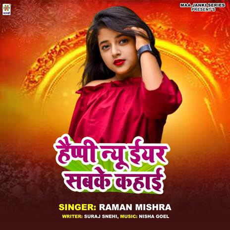 Happy New Year Sabke Kahai | Boomplay Music