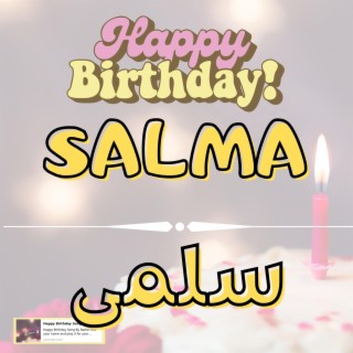 Happy Birthday SALMA Song - اغنية سنة حلوة سلمى