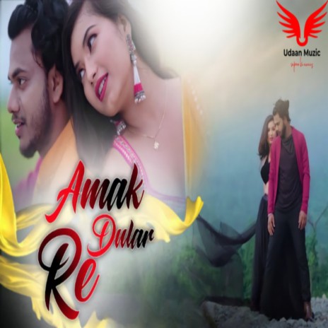 Amak Dular Re ft. Sujan Khan | Boomplay Music