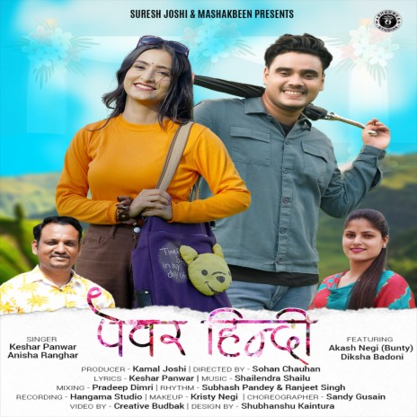 Pevar Hindi Mashakbeen (Uttarakhandi) ft. Anisha Ranghar | Boomplay Music