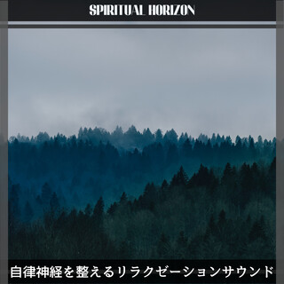 自律神経を整えるリラクゼーションサウンド