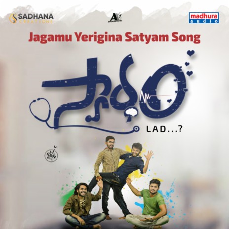 Jagamu Yerigina Satyam (From Swardham The Lad) ft. Kabir Rafi | Boomplay Music